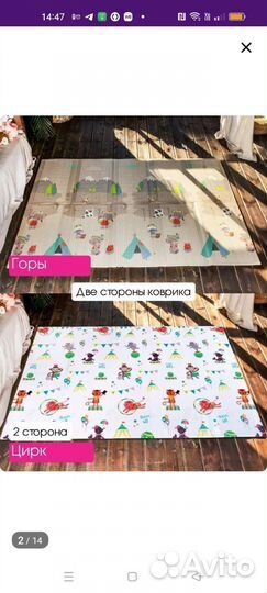 Детский игровой коврик складной