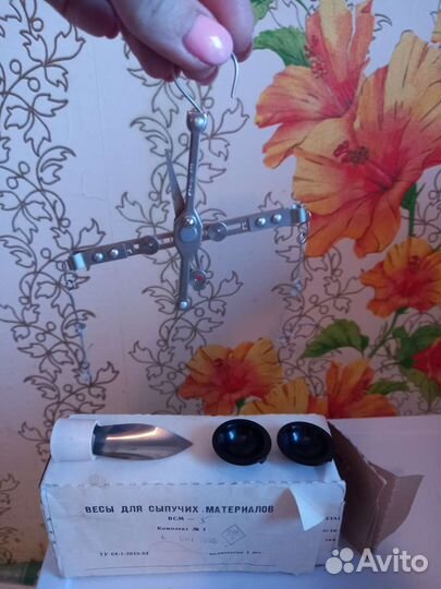 Весы для сыпучих веществ