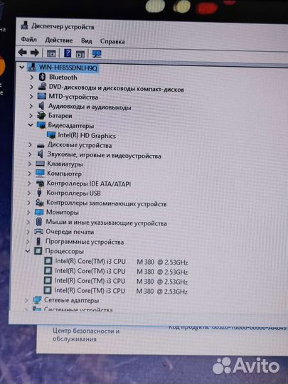 Мощный HP intel core i3/ssd /живой акб