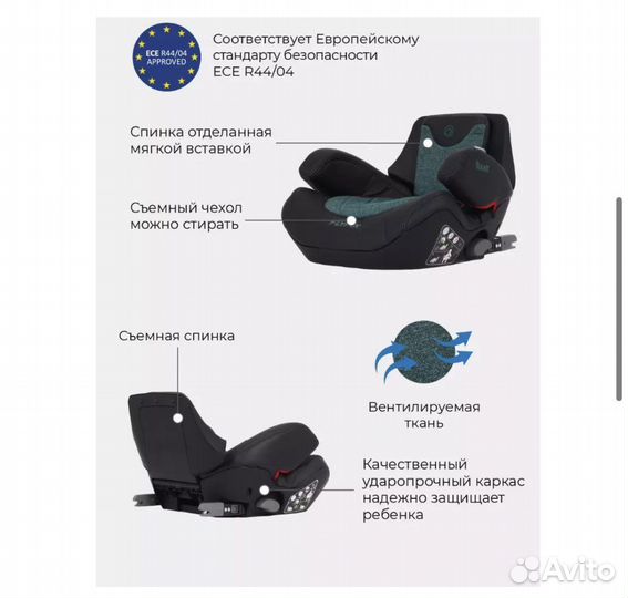 Бустер Rant 15-36 isofix малахит нов