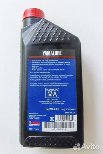 Масло моторное 10w40 yamalube