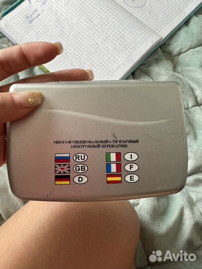 Переводчик