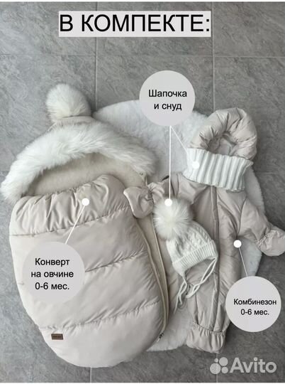 Конверт на выписку зимний