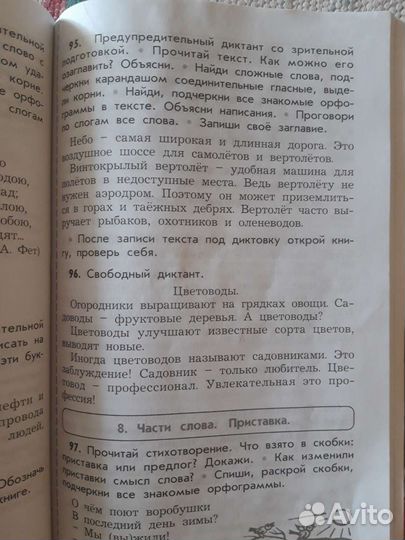 Дидактический материал 3 класс Комиссарова