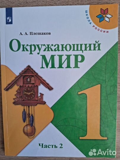 Учебники 5 шт ркш 1 класс