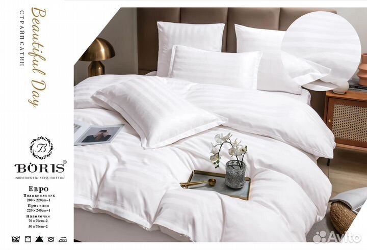 Комплект постельного белья boris