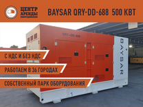 Аренда дизельного генератора Baysar 500 кВт