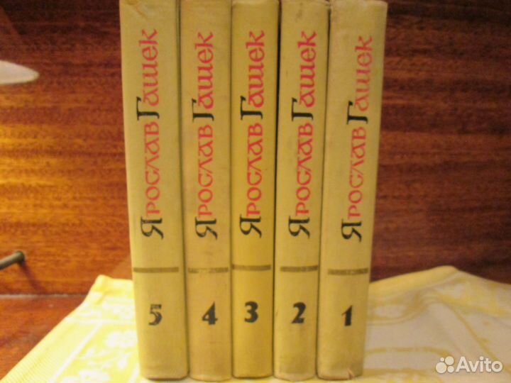 Собрания сочинений Гашека, Беляева