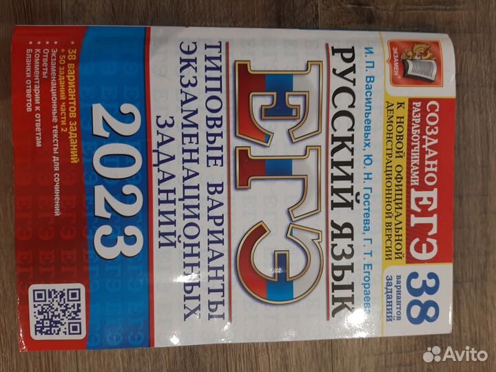 Справочник по русскому языку биологии и математикк