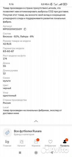 Футболка женская с квадратным вырезом