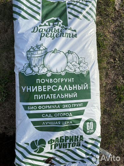 Плодородный грунт в мешках. Доставка почвогрунта