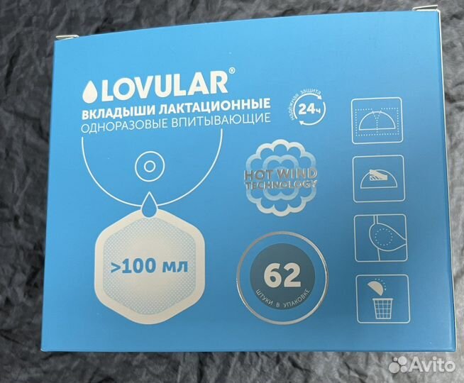 Вкладыши для груди lovular