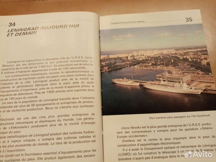 Путеводитель на франц языке