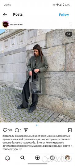Пальто Nice One, размер S