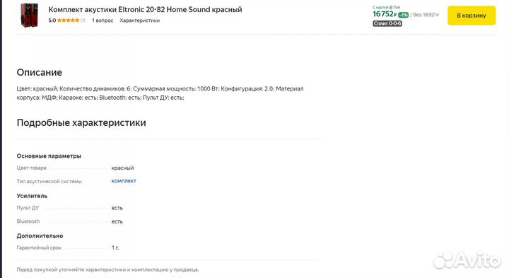 Акустическая система с bluetooth eltronic-20-82