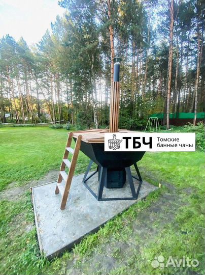 Малый банный чан, диаметр 220 см