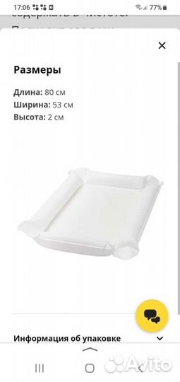 Пеленальная подстилка IKEA с чехлом