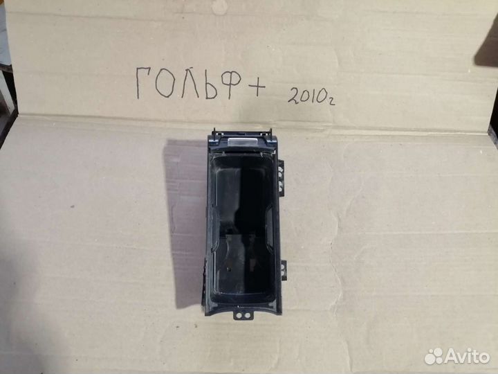 Бардачок фольксваген гольф плюс