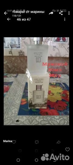 Мужская туалетная вода