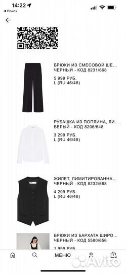 Брючный костюм Zara из смесовой шерсти