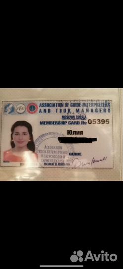 Экскурсовод, гид по Москве