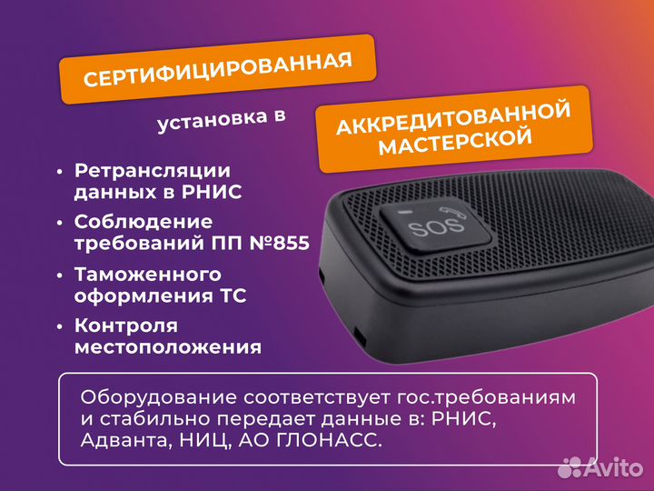 Монтаж глонасс на honda stepwgn