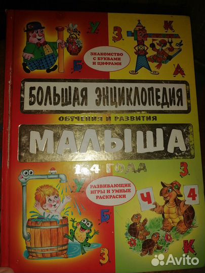Детские энциклопедии + подарочки
