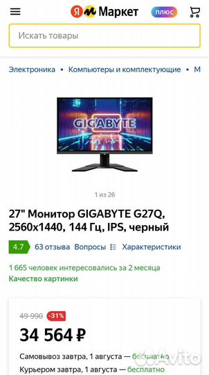 Монитор Gigabyte 144 Гц 2k 27