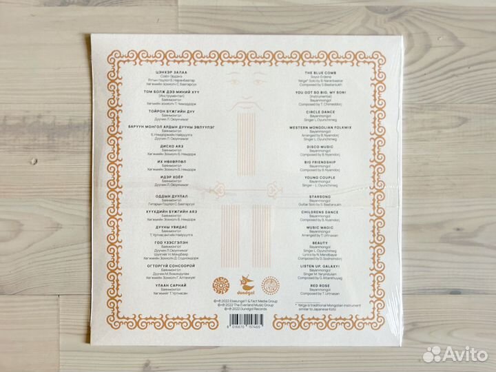 Винил Mongolian Music From 70's Vol.1 (LP)