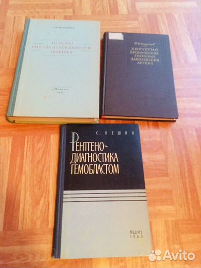 Рентгенодиагностика