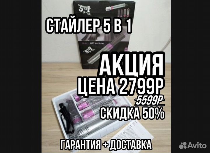 Стайлер под dyson 5 в 1 новый