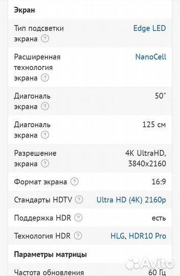 Телевизор LG 50nano816PA