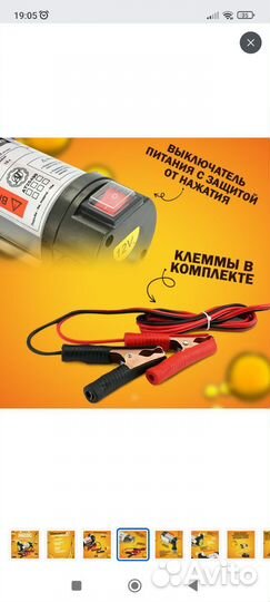 Насос автомобильный
