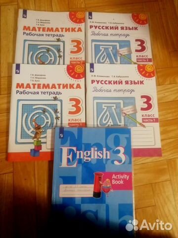 Рабочие тетради для 3 класса