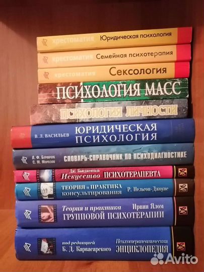 Психология