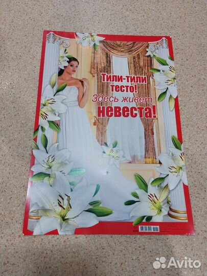 Аксессуары для свадьбы