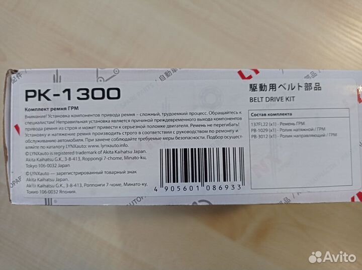 Комплект ремня грм lynx 2170,Веста,Калина, Гранта