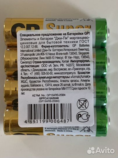 Алкалиновые батарейки. GP. AA. Пальчиковые