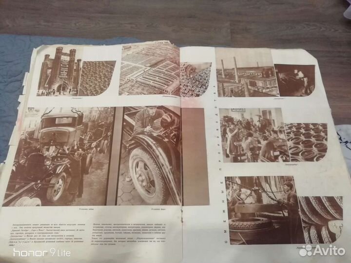 Журнал, СССР на стройке, 1931год