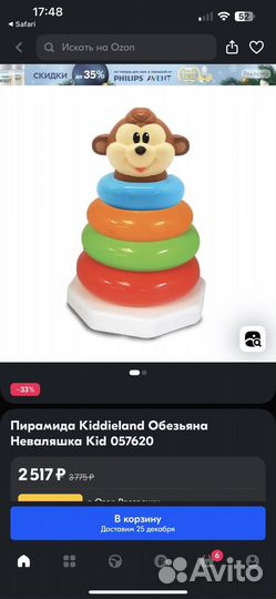 Пирамидка неваляшка Сова Kiddieland