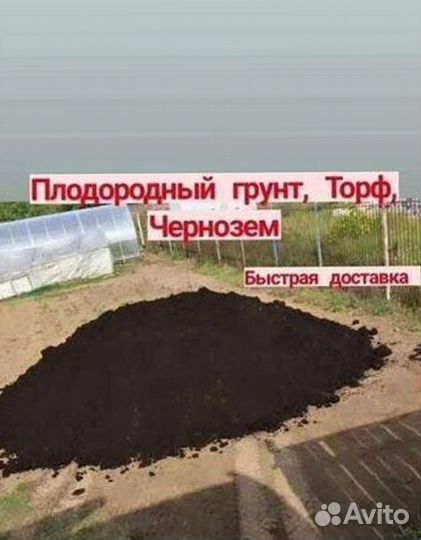 Чернозём. Плодородный грунт. Песок. ст4