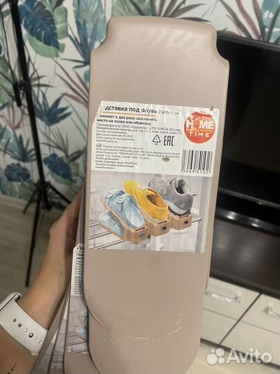 Подставка для обуви