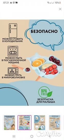 Набор тарелок силиконовых для детей с 6 месяцев