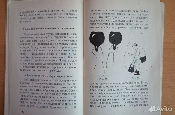 Упражнения С весовыми гирями Лебедев дядя Ваня