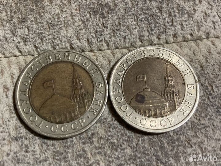 Монеты СССР 1991 года
