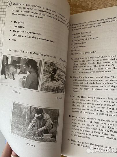 Впр 7 класс английский