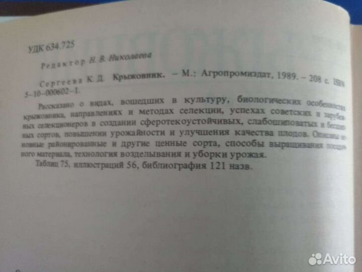 Физиология растений прививки саженцы защита