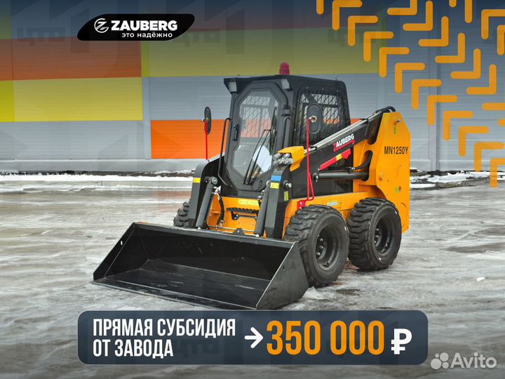 Мини-погрузчик Zauberg MN1250Y-G4, 2024