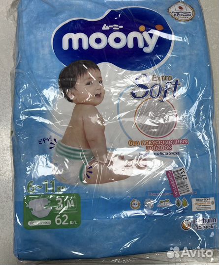 Памперсы подгузники для детей 3