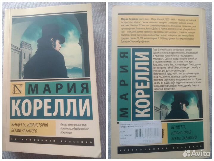 Кинг, Корелли, Донцова, Мегре, Шемшук